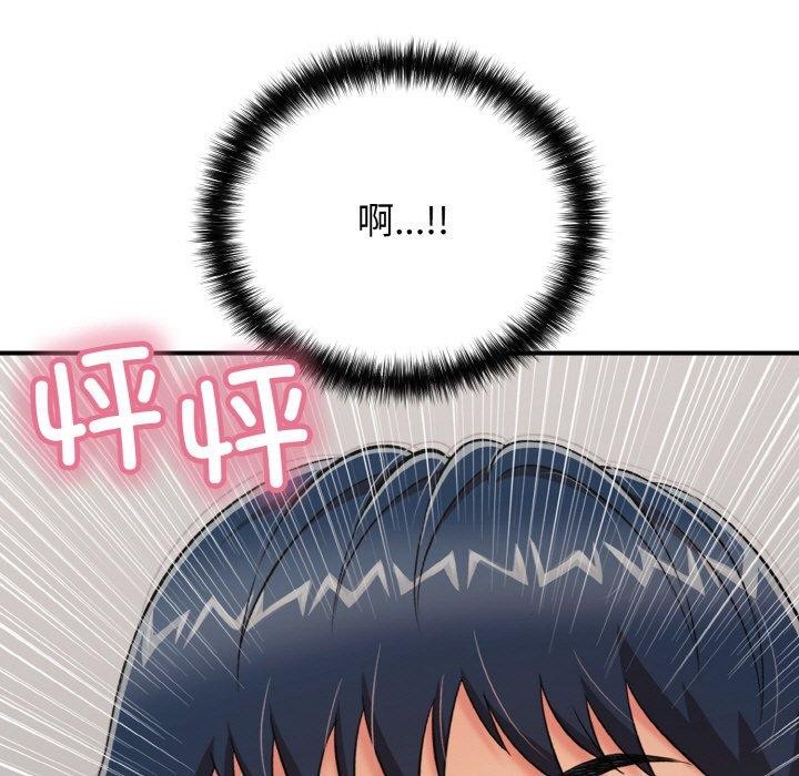 《再愛我一次》漫画 第24話