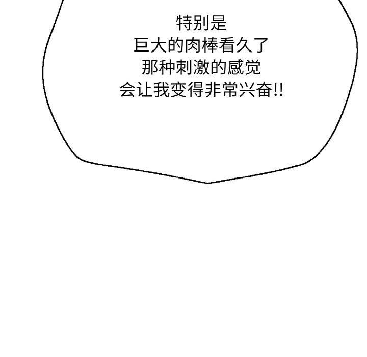 《再愛我一次》漫画 第24話