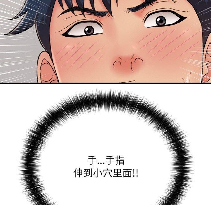 《再愛我一次》漫画 第24話