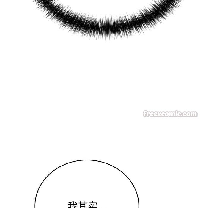 《再愛我一次》漫画 第24話