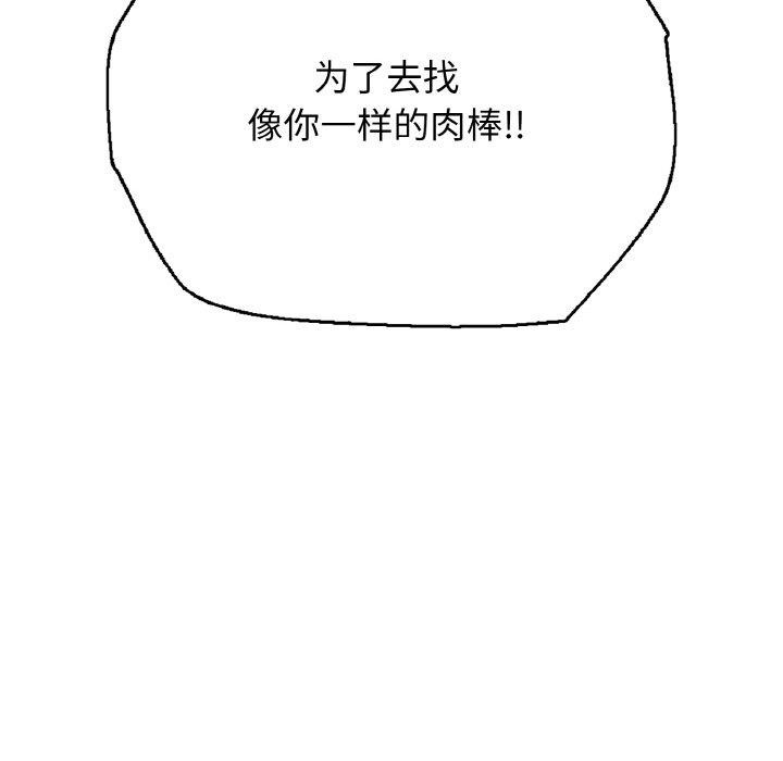 《再愛我一次》漫画 第24話