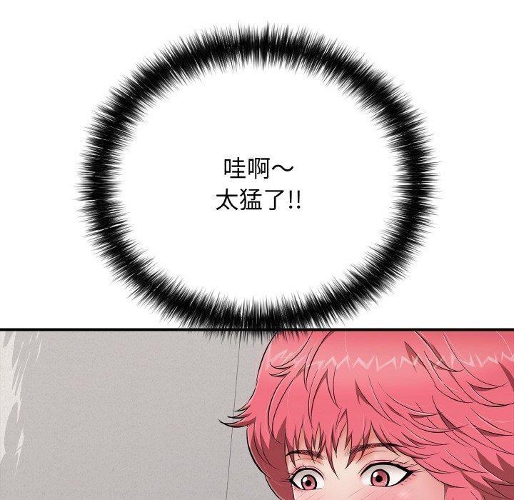 《再愛我一次》漫画 第24話