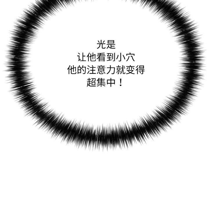 《再愛我一次》漫画 第24話