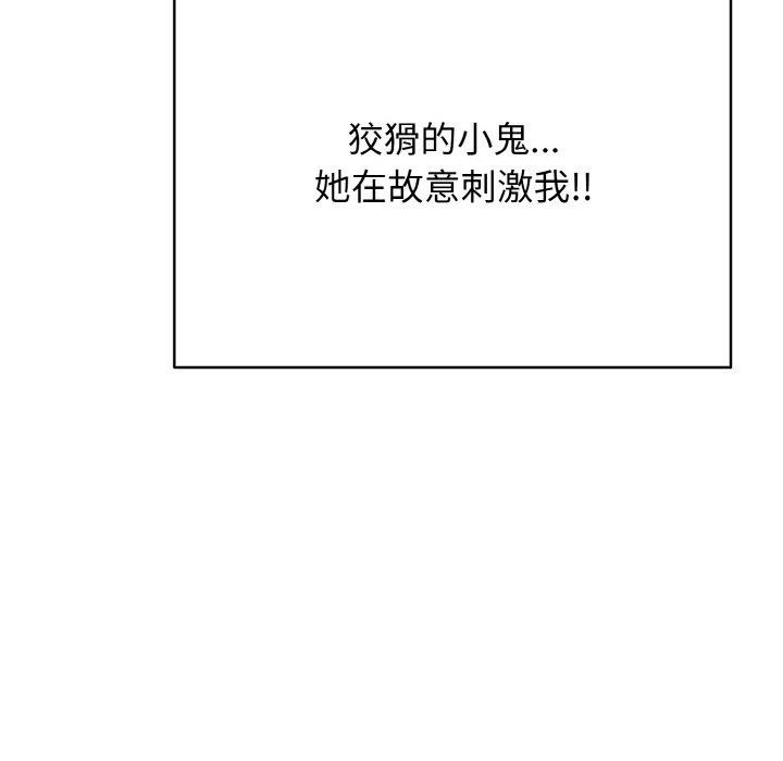 《再愛我一次》漫画 第24話