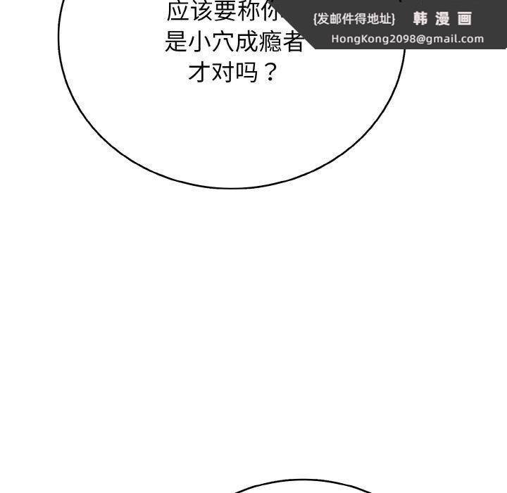 《再愛我一次》漫画 第24話
