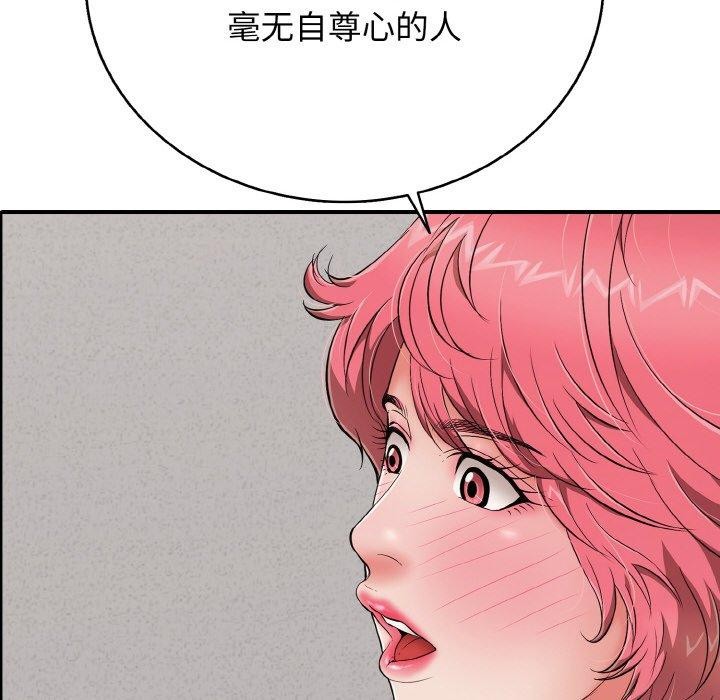 《再愛我一次》漫画 第24話