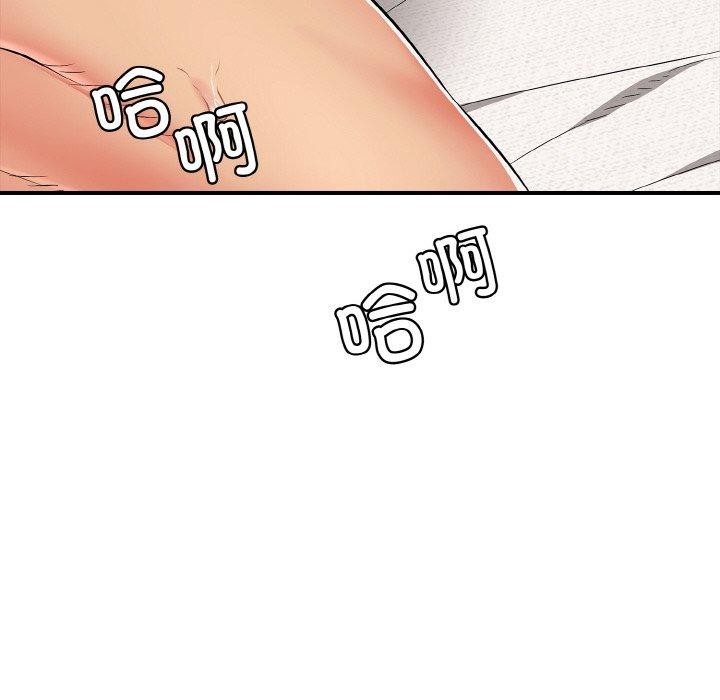 《再愛我一次》漫画 第24話