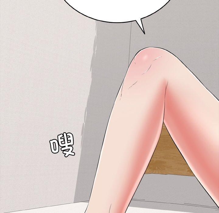 《再愛我一次》漫画 第24話