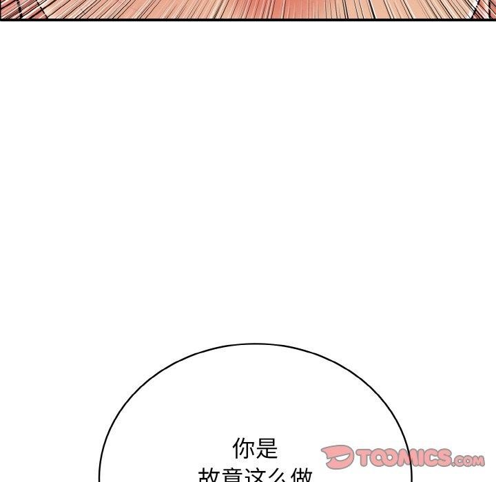 《再愛我一次》漫画 第24話