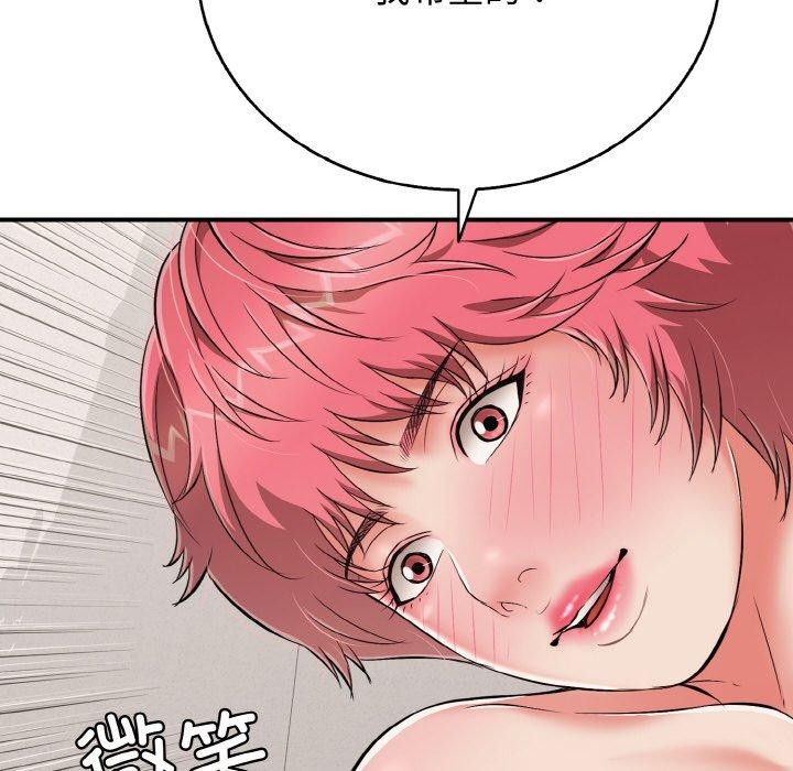 《再愛我一次》漫画 第24話