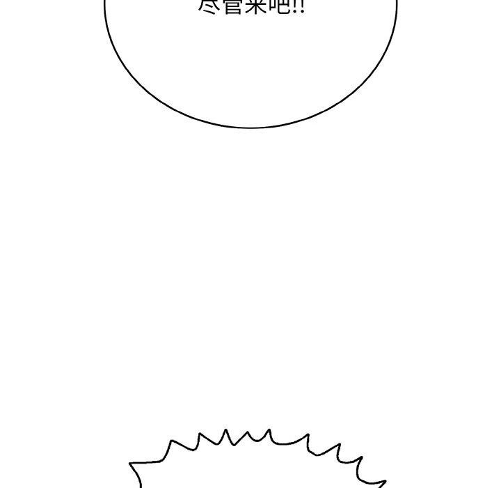 《再愛我一次》漫画 第24話