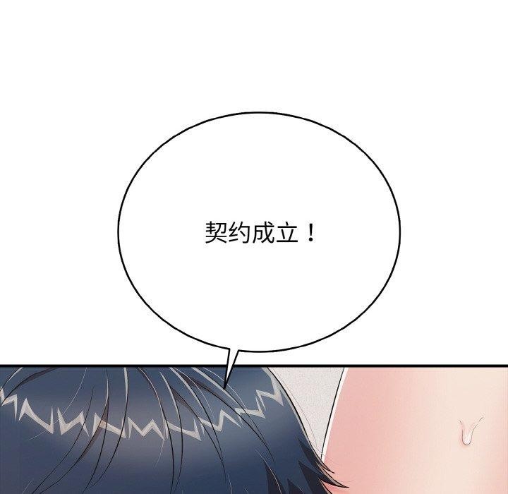《再愛我一次》漫画 第24話