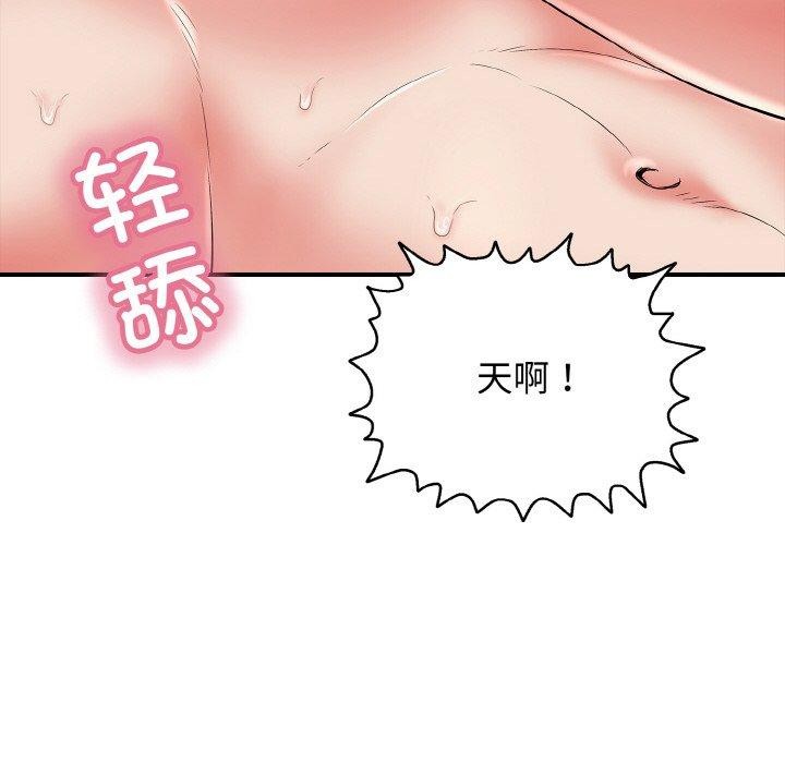 《再愛我一次》漫画 第24話