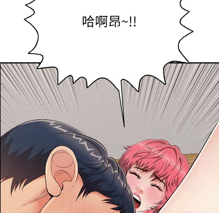 《再愛我一次》漫画 第24話