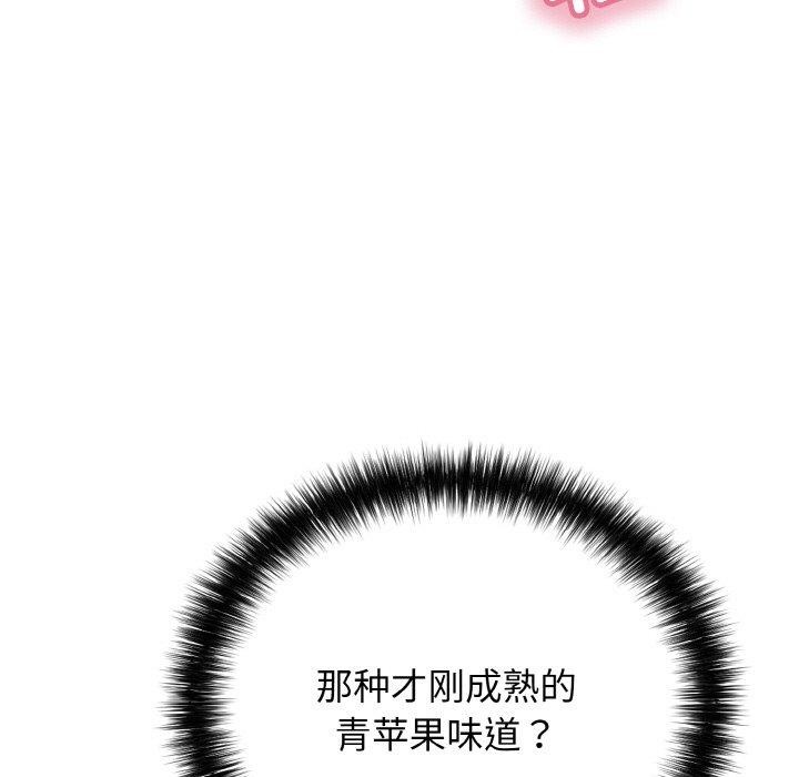 《再愛我一次》漫画 第24話