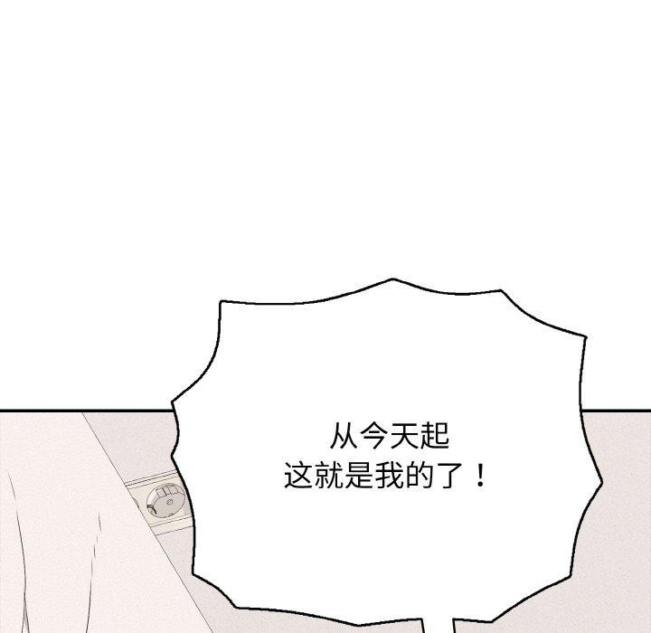 《再愛我一次》漫画 第24話