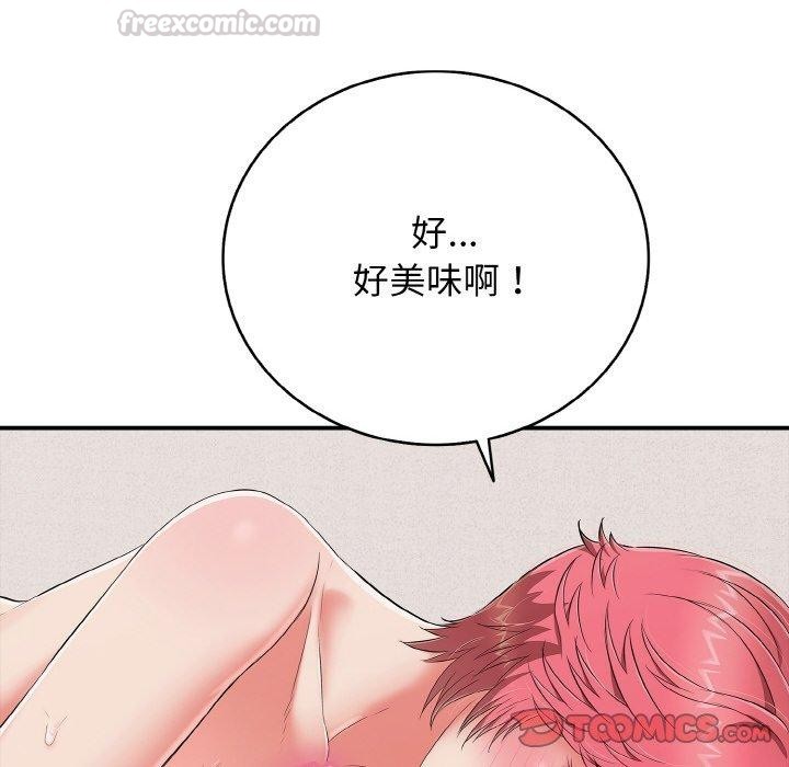 《再愛我一次》漫画 第24話