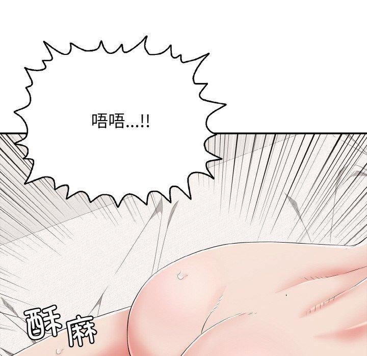 《再愛我一次》漫画 第24話