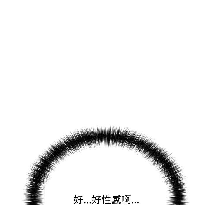 《再愛我一次》漫画 第24話