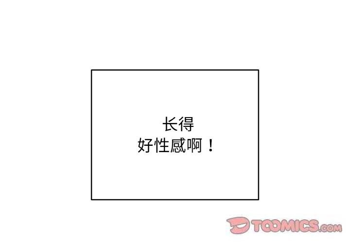 《再愛我一次》漫画 第25話