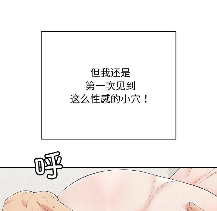 《再愛我一次》漫画 第25話