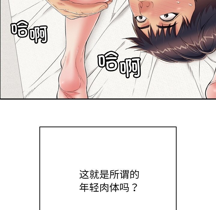 《再愛我一次》漫画 第25話