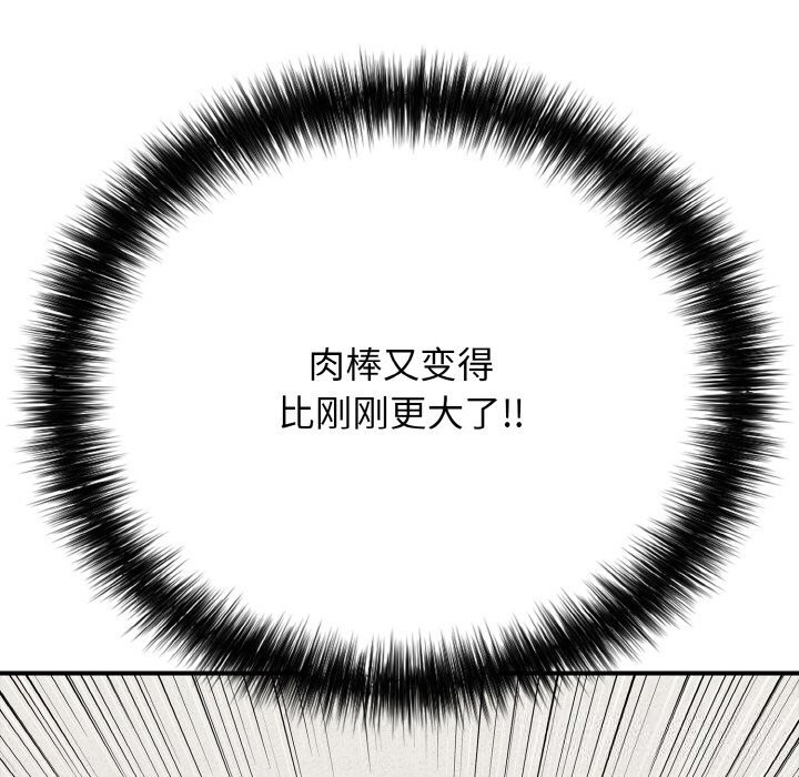 《再愛我一次》漫画 第25話