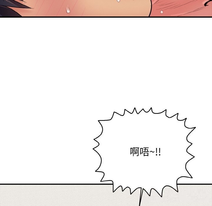 《再愛我一次》漫画 第25話