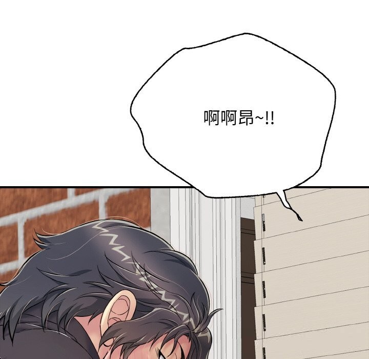 《再愛我一次》漫画 第25話