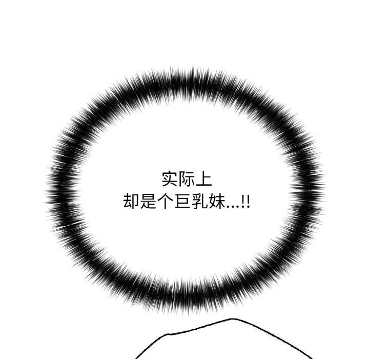 《再愛我一次》漫画 第25話