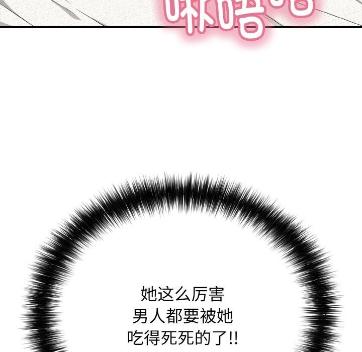 《再愛我一次》漫画 第25話