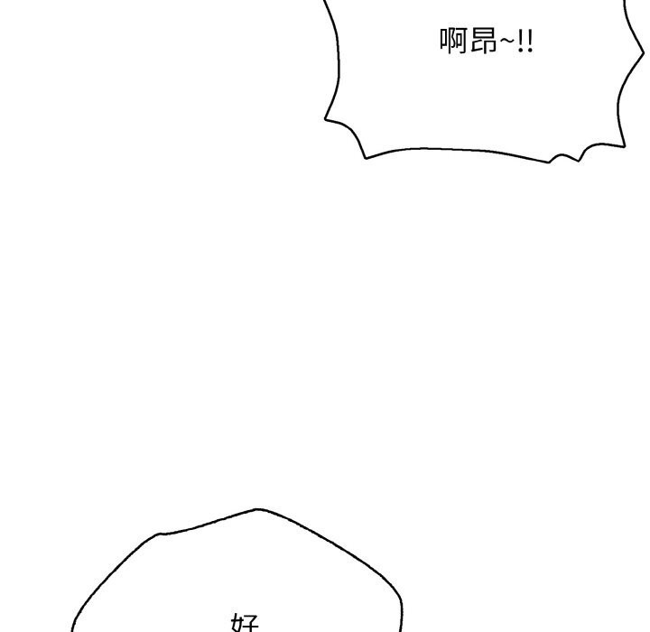 《再愛我一次》漫画 第25話