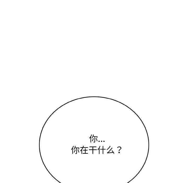 《再愛我一次》漫画 第25話