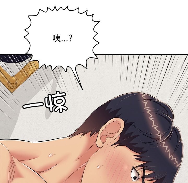 《再愛我一次》漫画 第25話