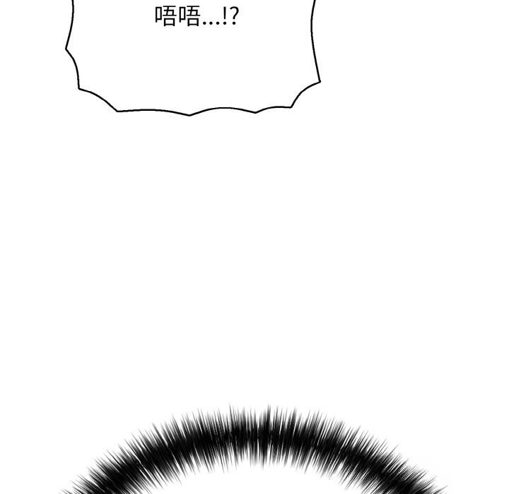 《再愛我一次》漫画 第25話