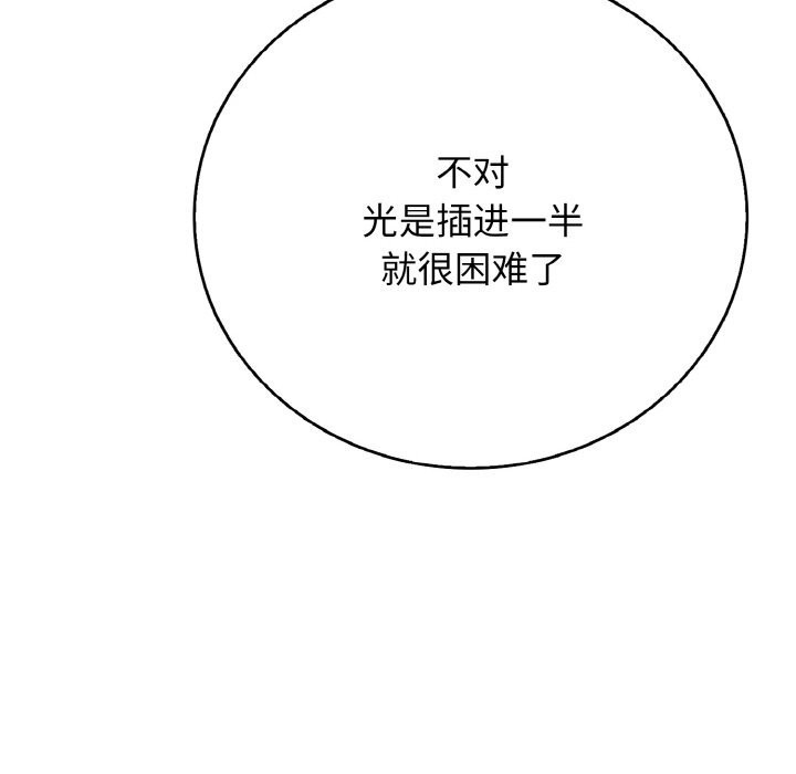 《再愛我一次》漫画 第25話