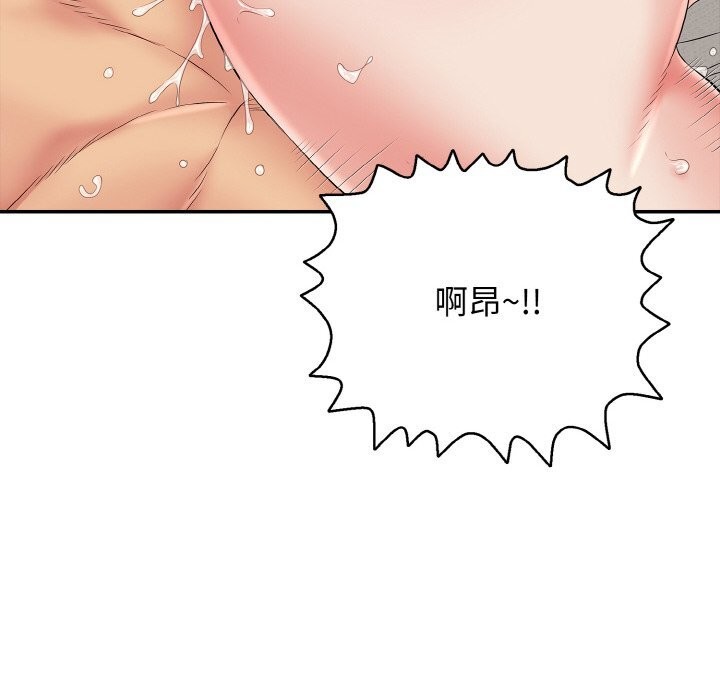 《再愛我一次》漫画 第25話
