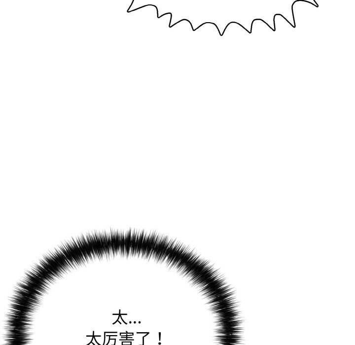 《再愛我一次》漫画 第25話