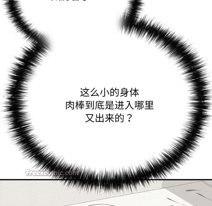 《再愛我一次》漫画 第25話