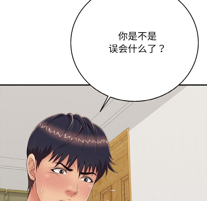 《再愛我一次》漫画 第25話