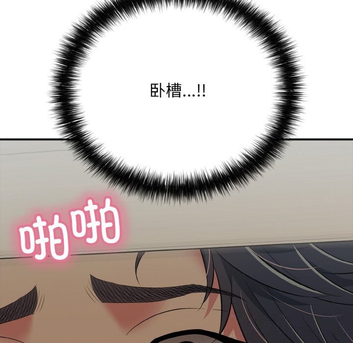 《再愛我一次》漫画 第25話