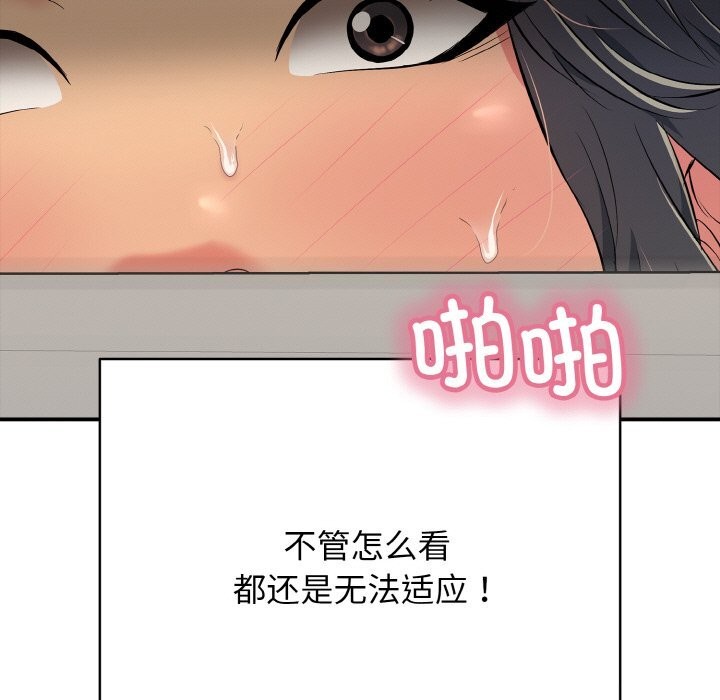 《再愛我一次》漫画 第25話
