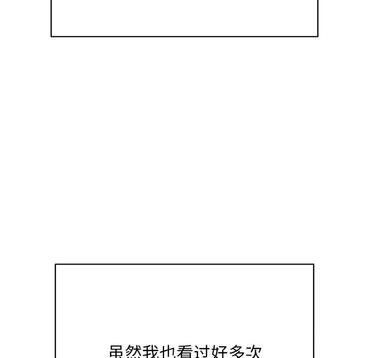 《再愛我一次》漫画 第25話