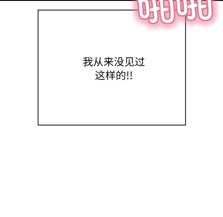 《再愛我一次》漫画 第25話