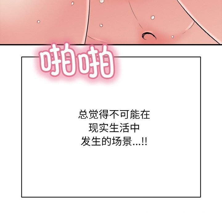 《再愛我一次》漫画 第25話