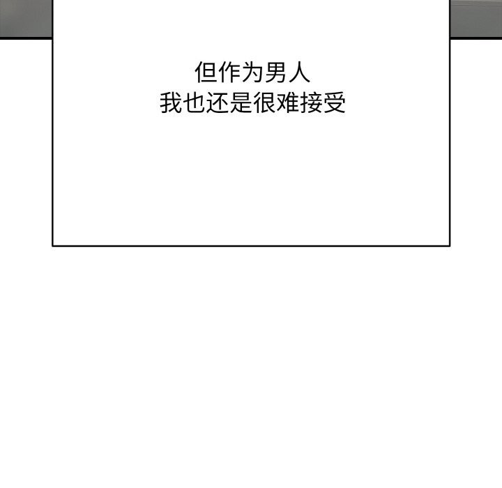 《再愛我一次》漫画 第25話