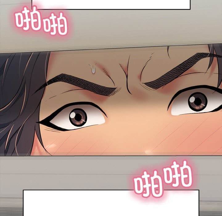 《再愛我一次》漫画 第25話