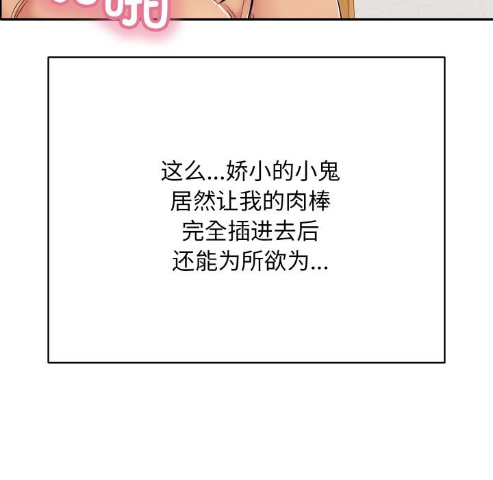 《再愛我一次》漫画 第25話