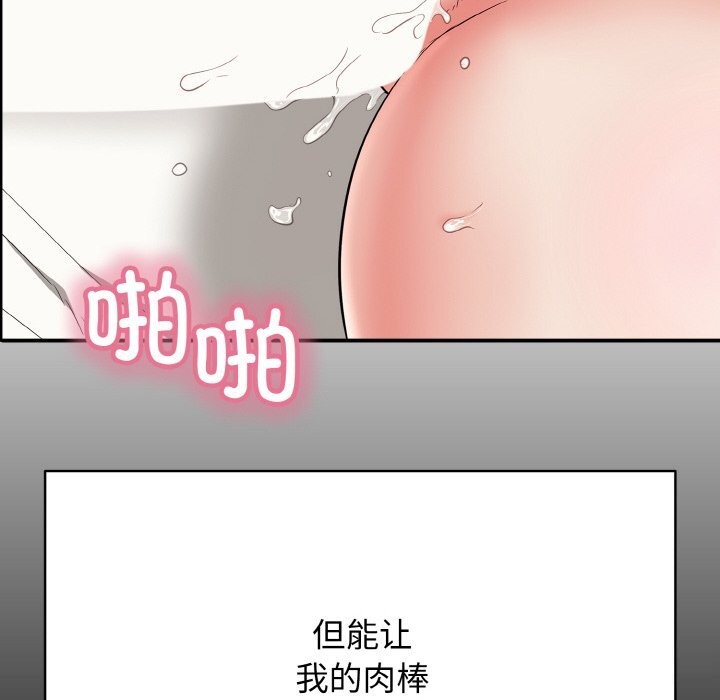 《再愛我一次》漫画 第25話