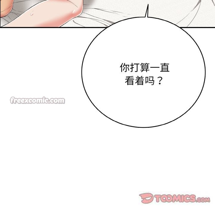 《再愛我一次》漫画 第25話